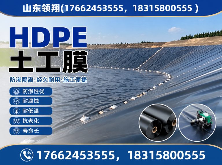 白城HDPE土工膜展示图