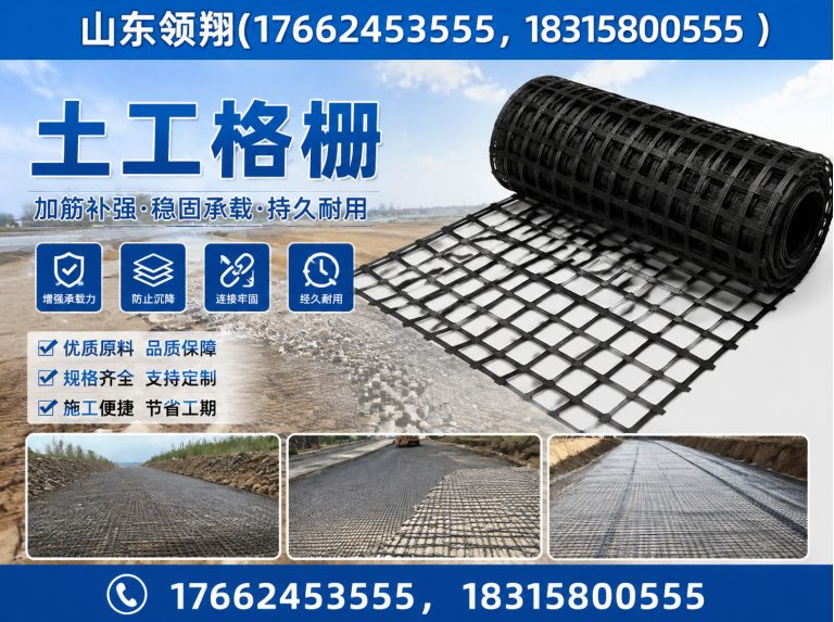 白城复合土工膜展示图
